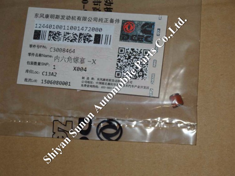 内六角螺塞3008464.jpg