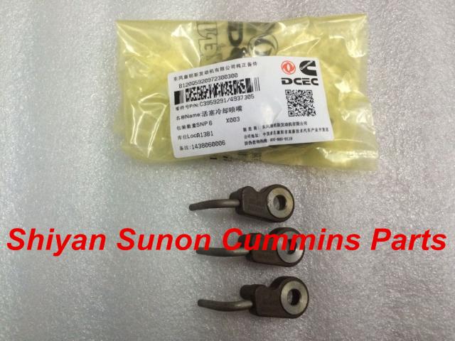 Cummins Diesel engine piston cooling nozzle 4937305 3959291 4944337